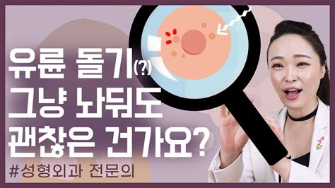 유두를 개발하는 방법 총정리~!!! [퍼옴] .